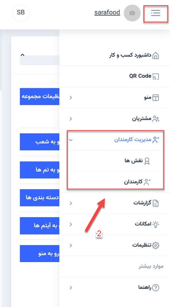 قابلیت مدیریت پرسنل