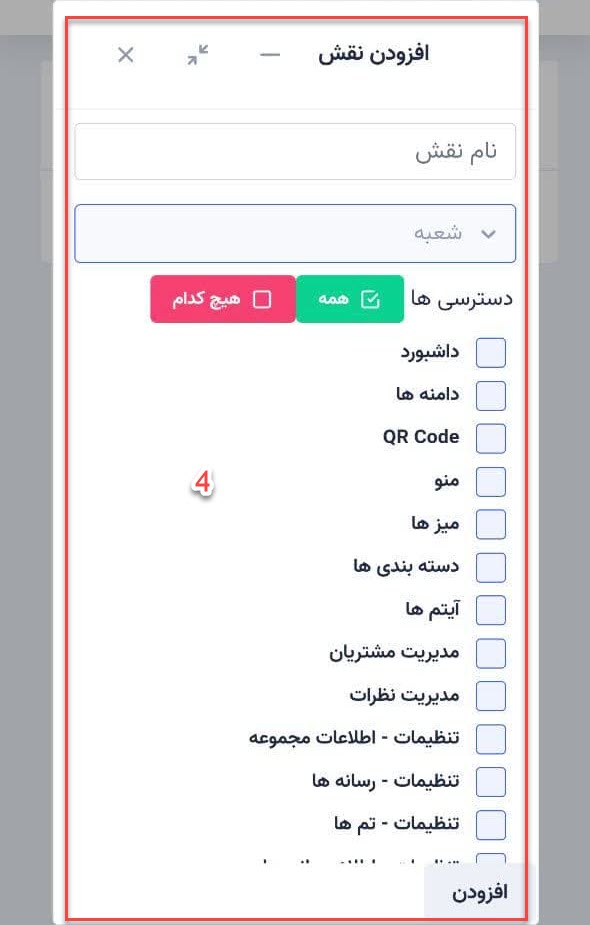 قابلیت مدیریت پرسنل