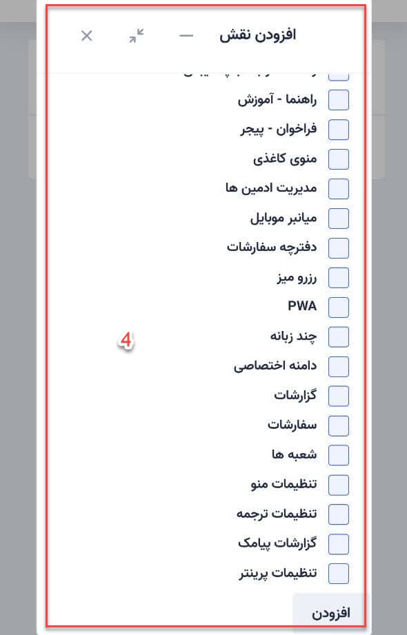 قابلیت مدیریت پرسنل