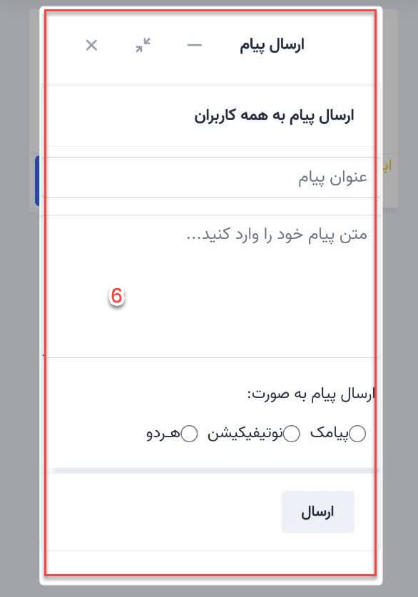 قابلیت مدیریت پرسنل