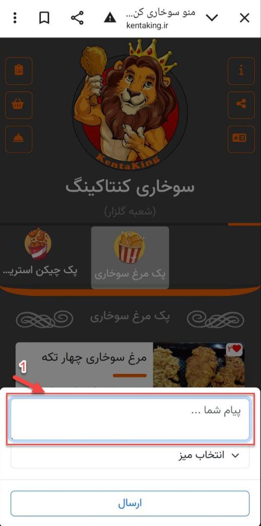 افزدون پیام