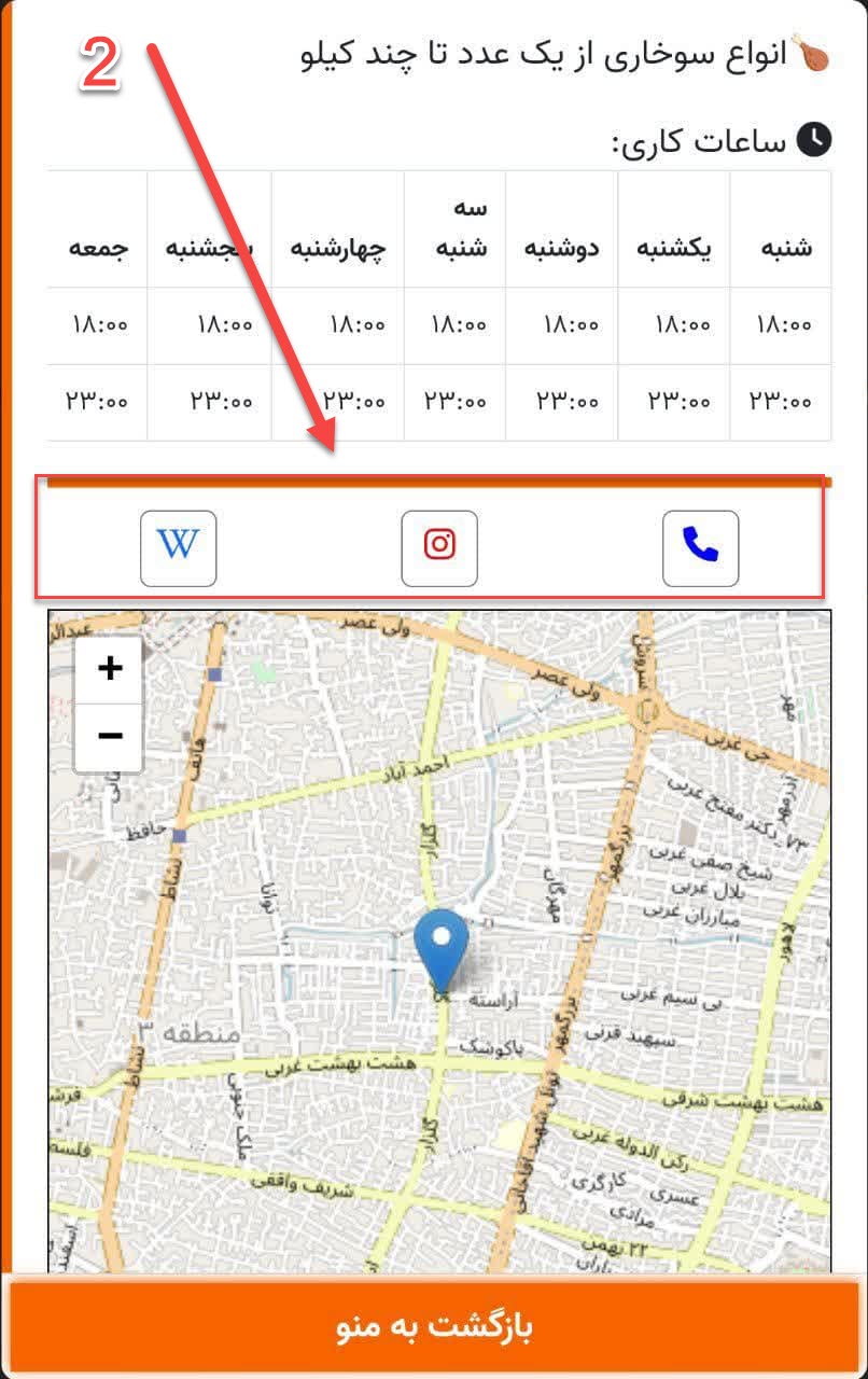 اطلاعات تماس مجموعه
